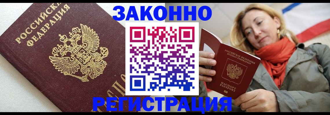 временная регистрация госуслуги в Куртамыше