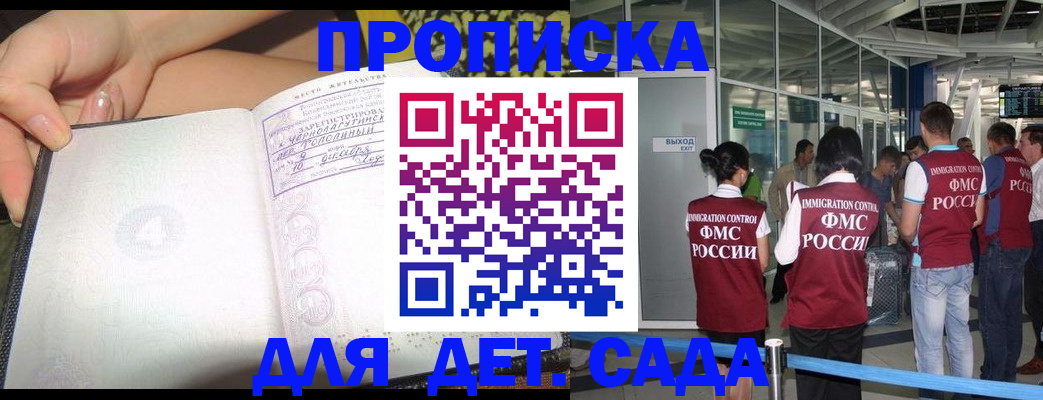 временная регистрация недорого в Куртамыше