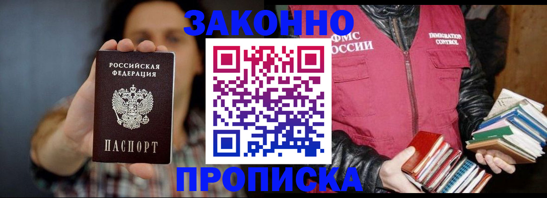 миграционный учет в Куртамыше