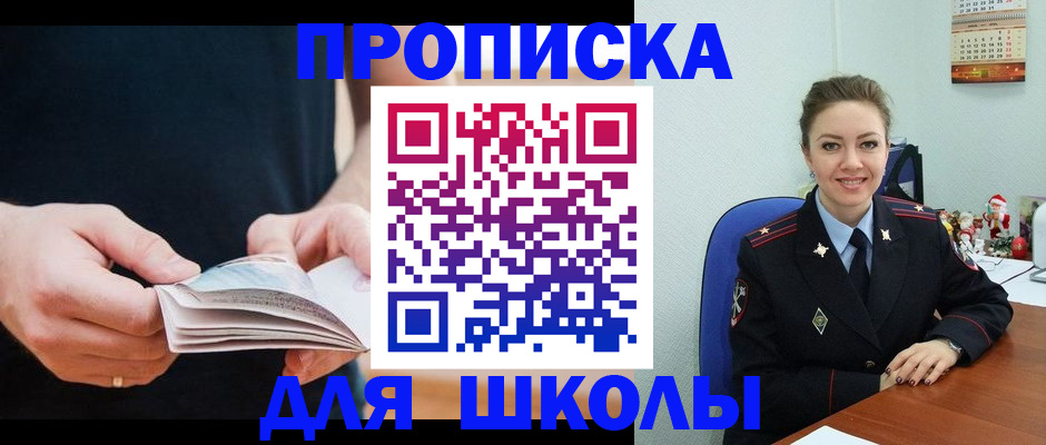 прописка иностранных граждан в Куртамыше